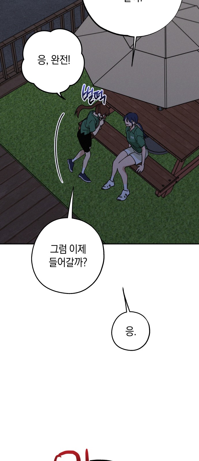 70 페이지