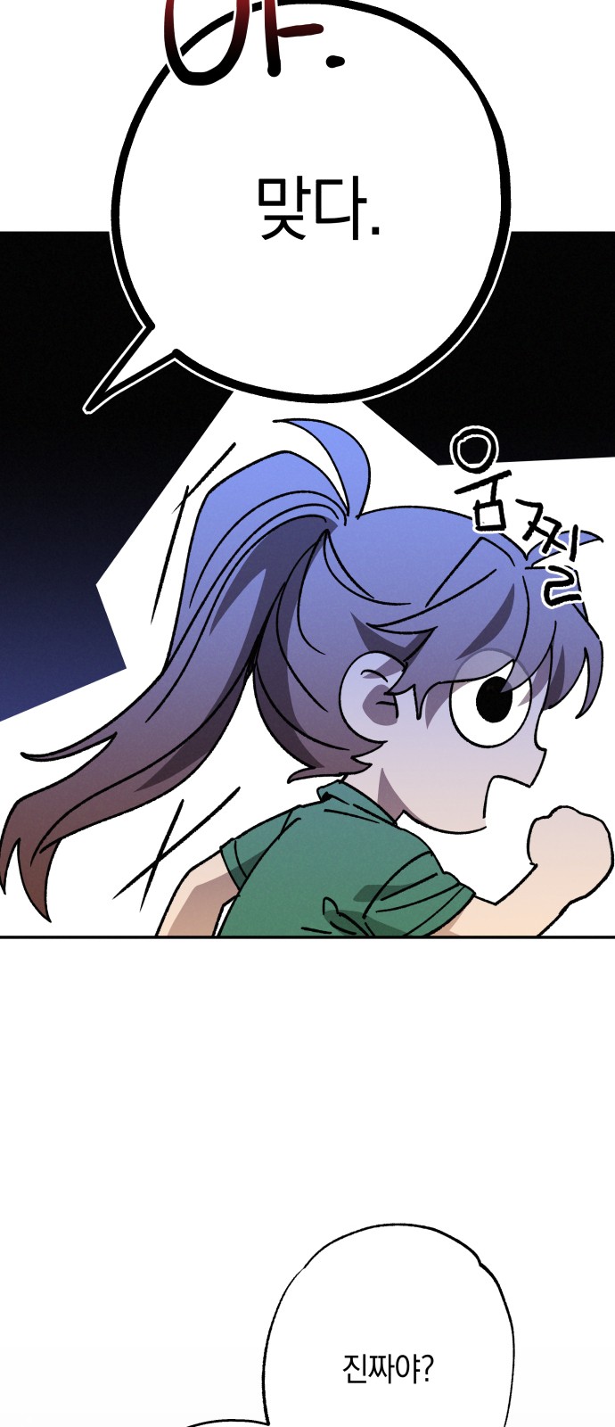 71 페이지