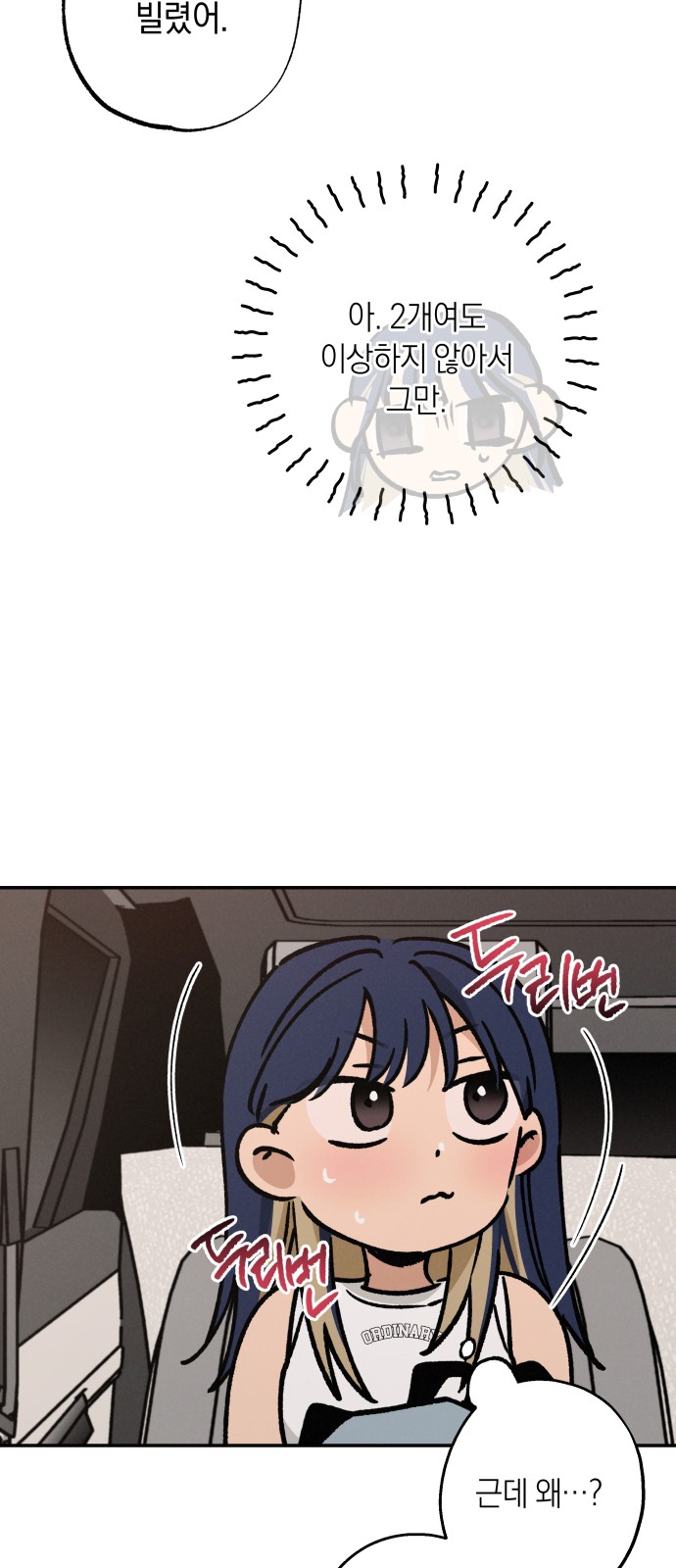 53 페이지