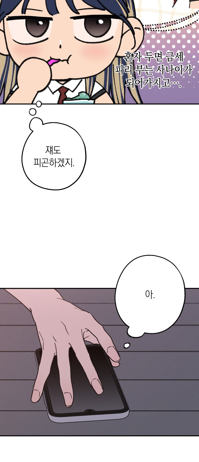 68 페이지