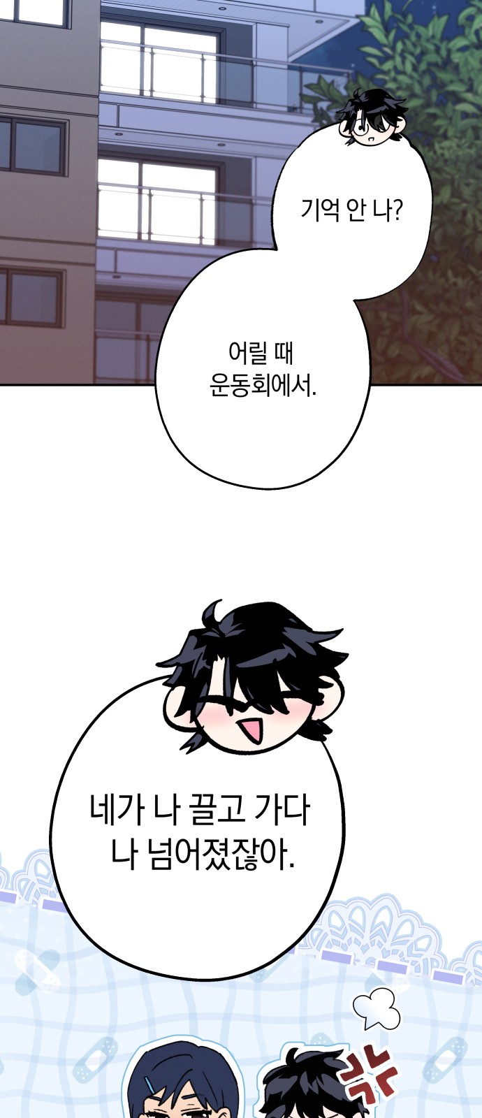29 페이지