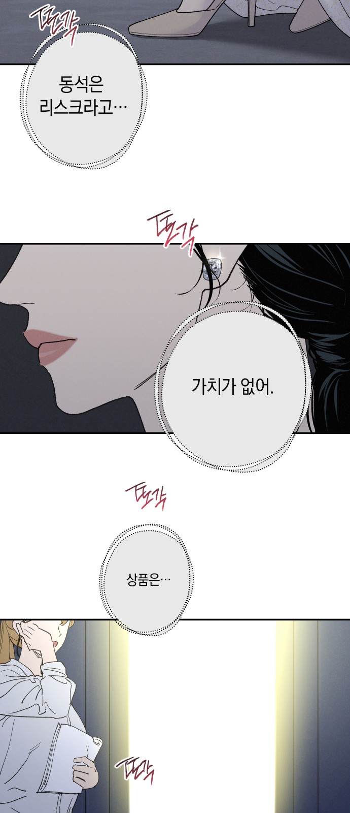 28 페이지