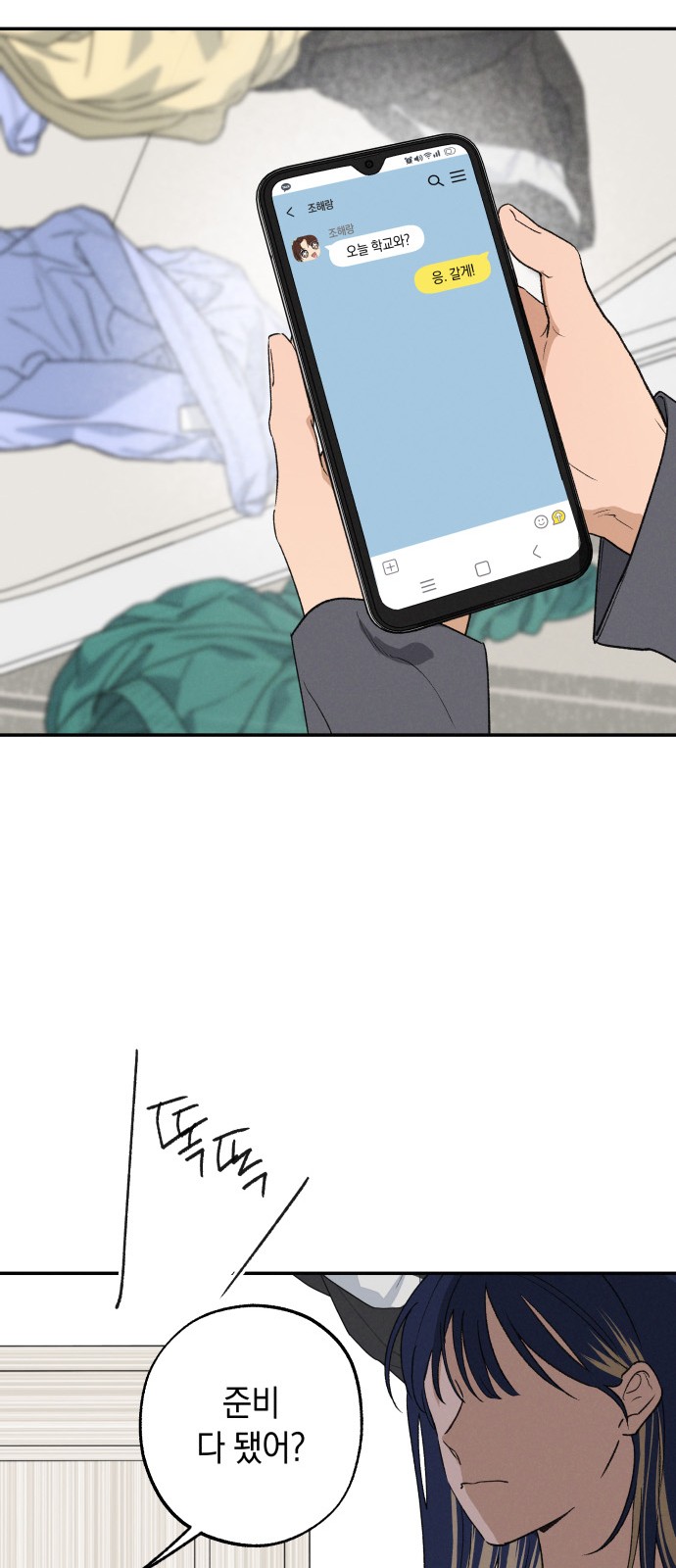 69 페이지