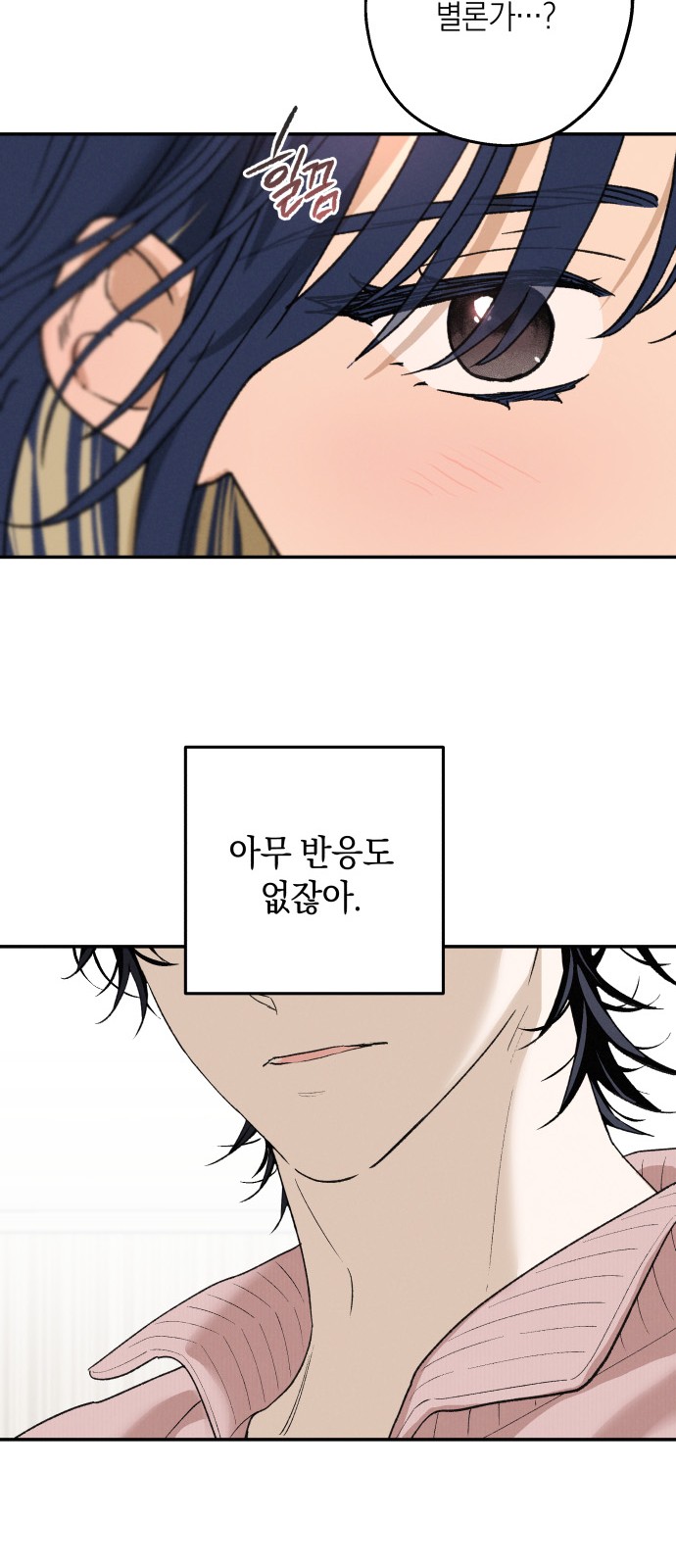 77 페이지