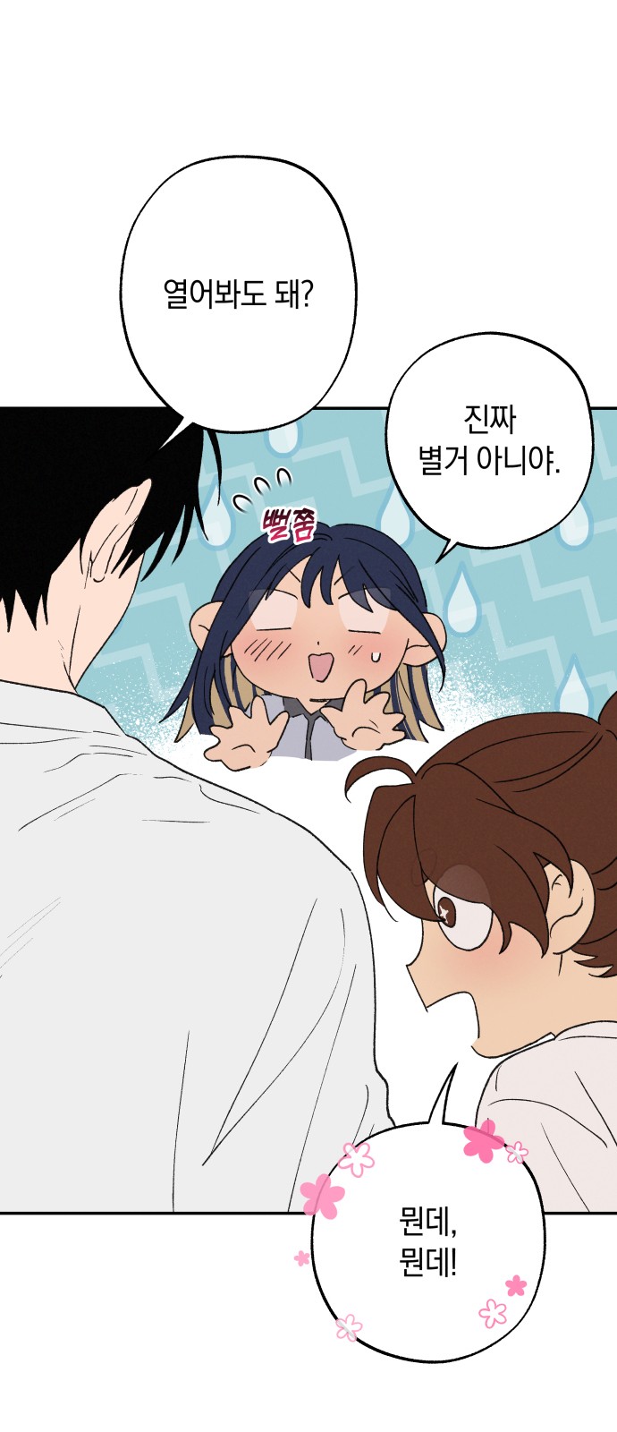 61 페이지