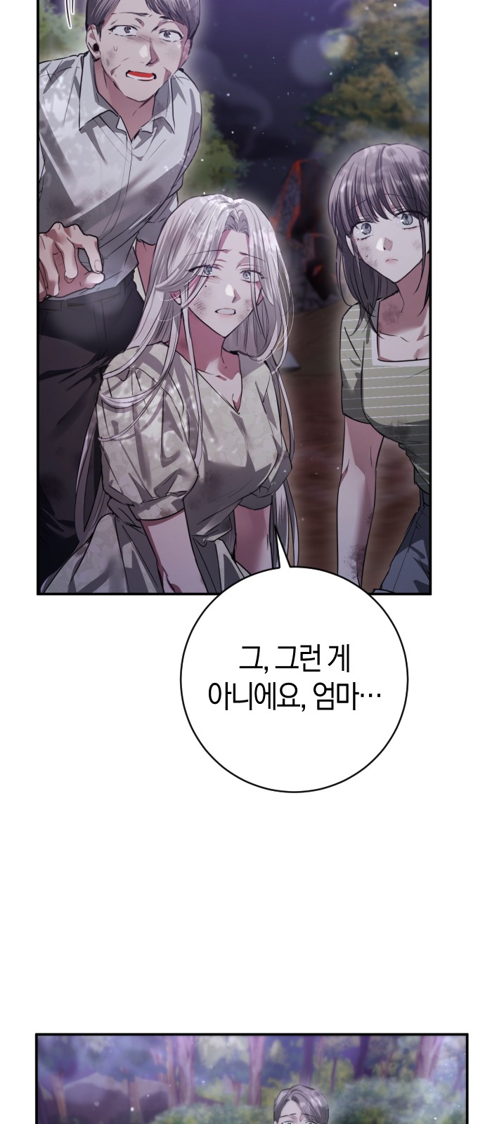 78 페이지