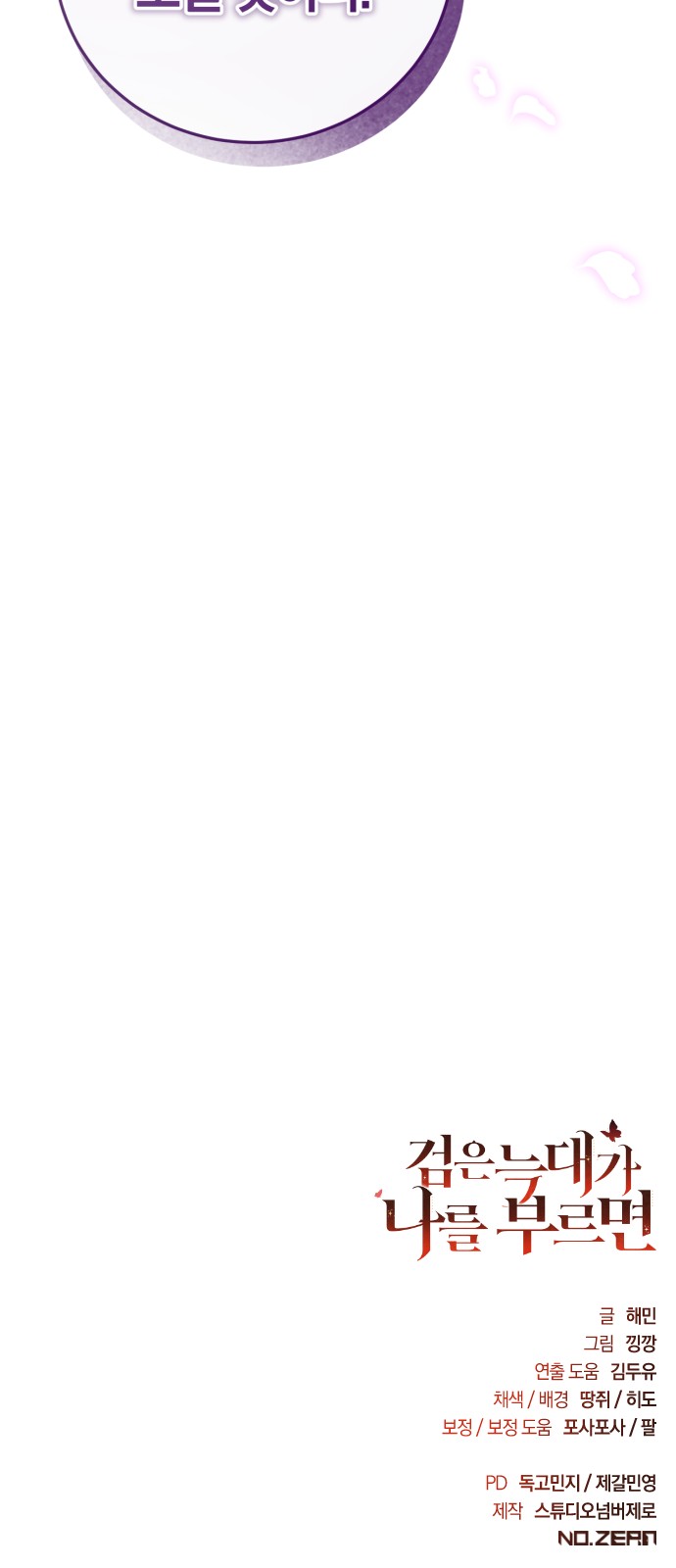 103 페이지