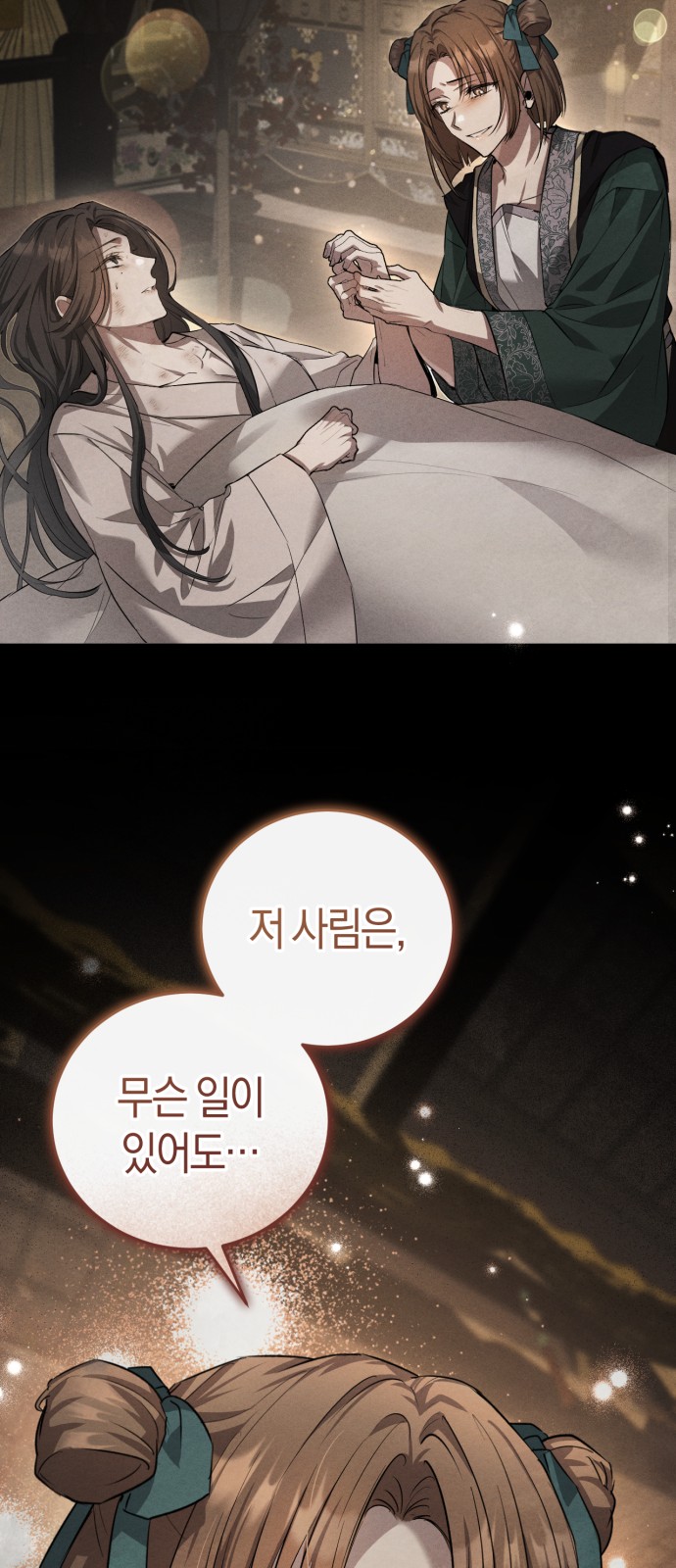 88 페이지