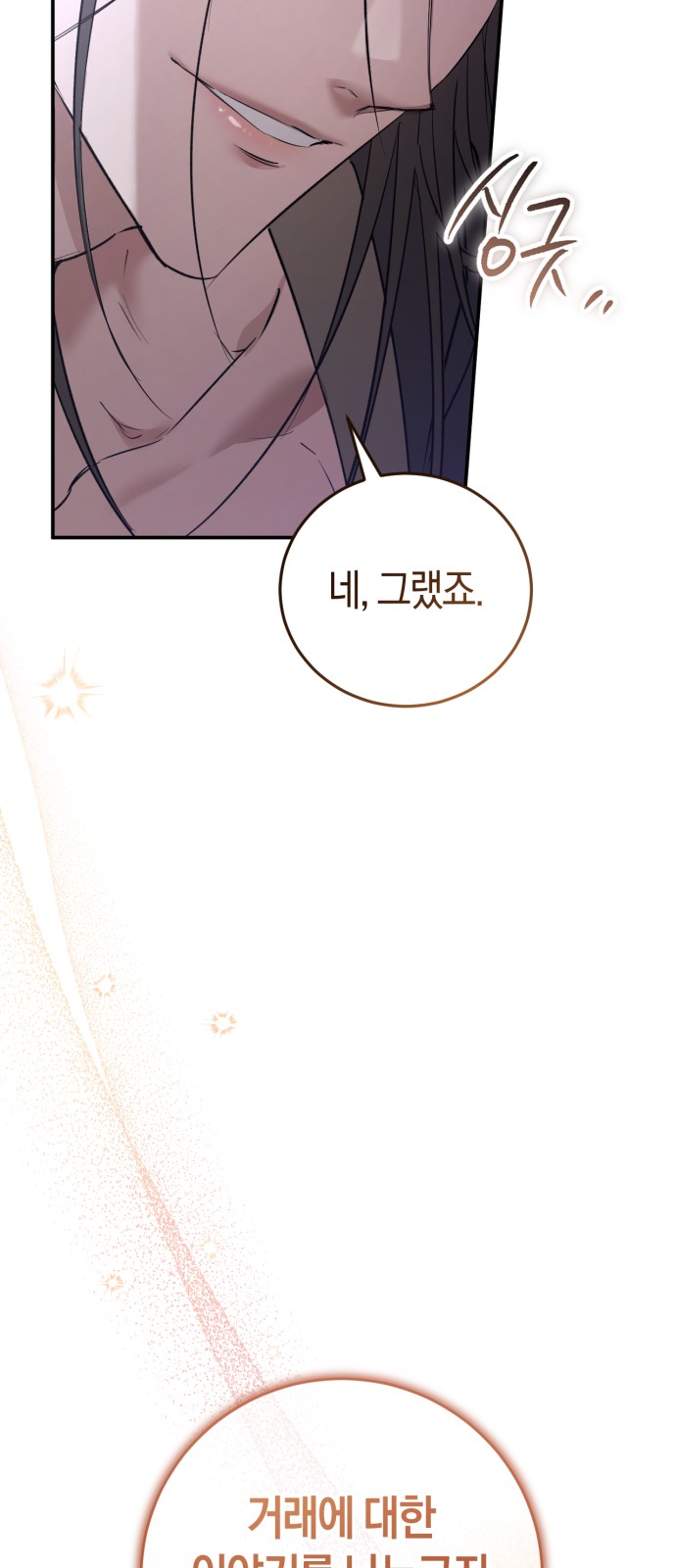 108 페이지