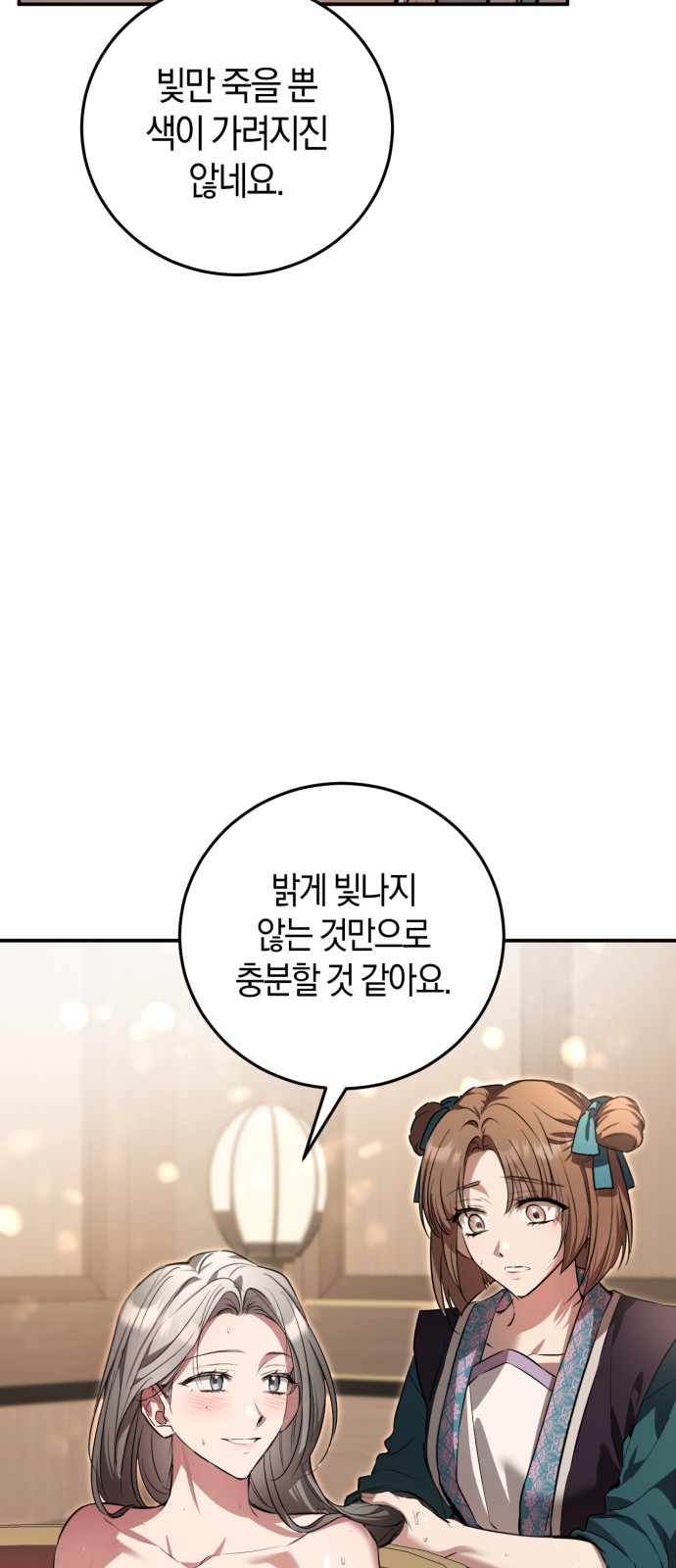 76 페이지
