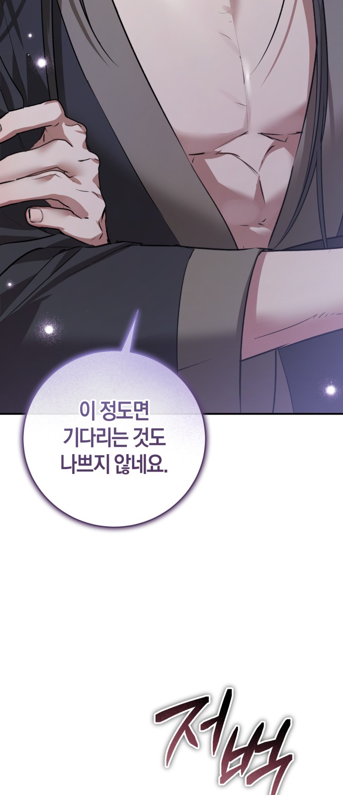 99 페이지