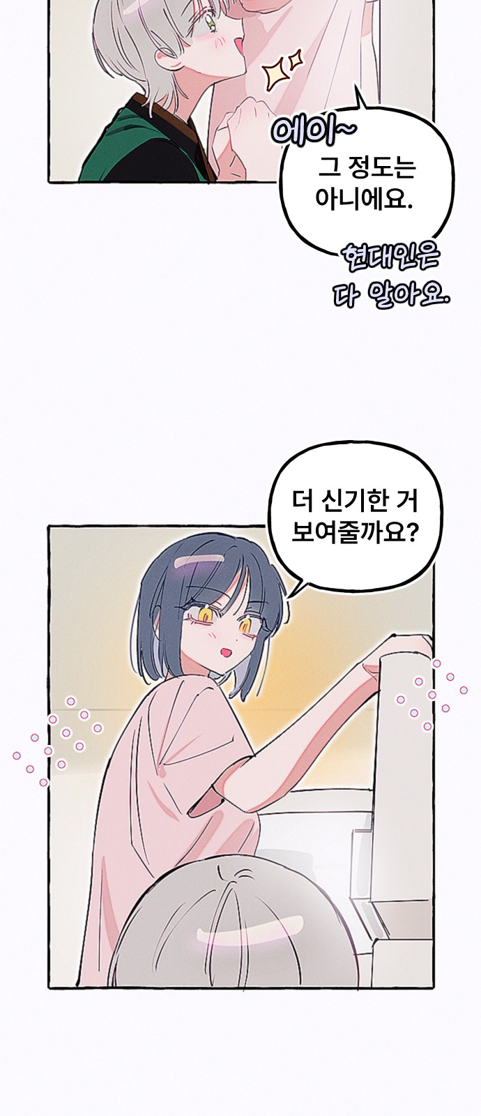 33 페이지