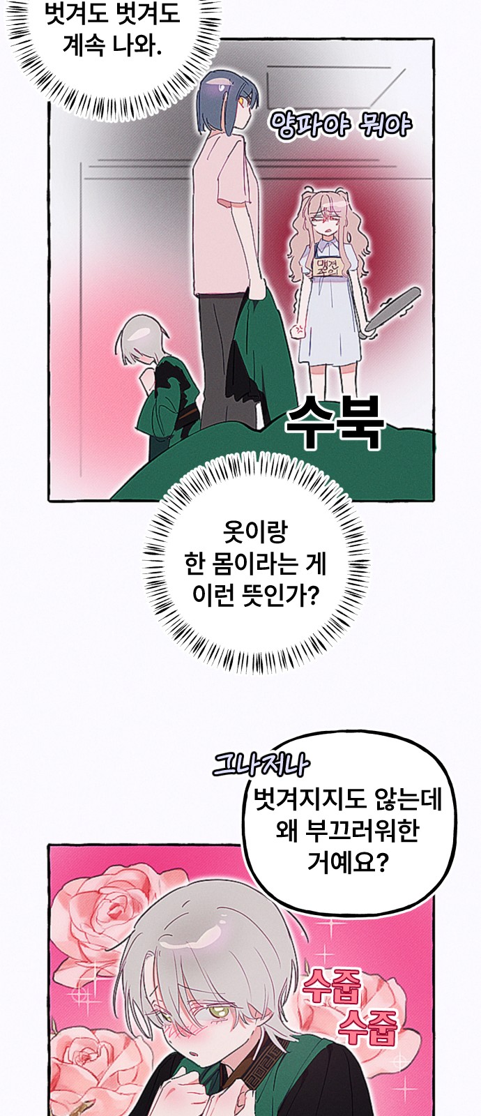 27 페이지