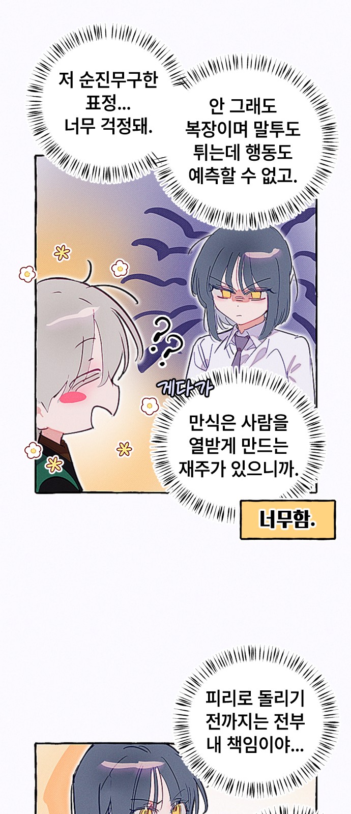 6 페이지