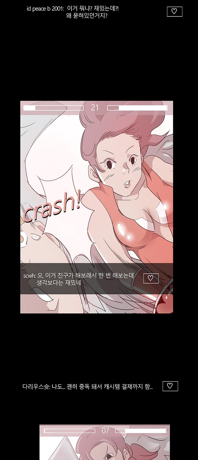 29 페이지