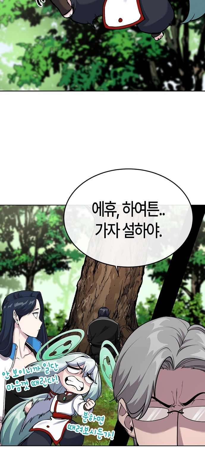 76 페이지
