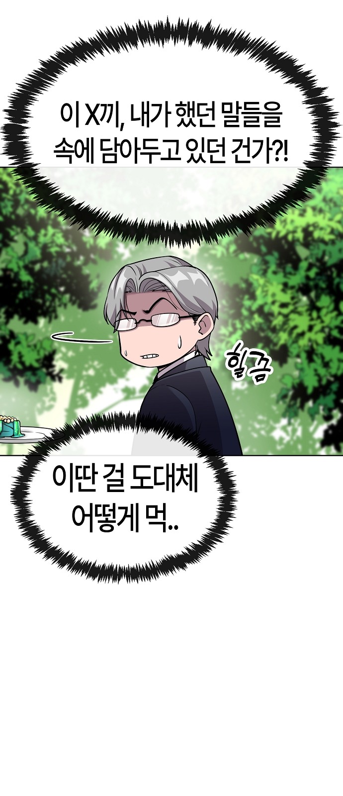 70 페이지