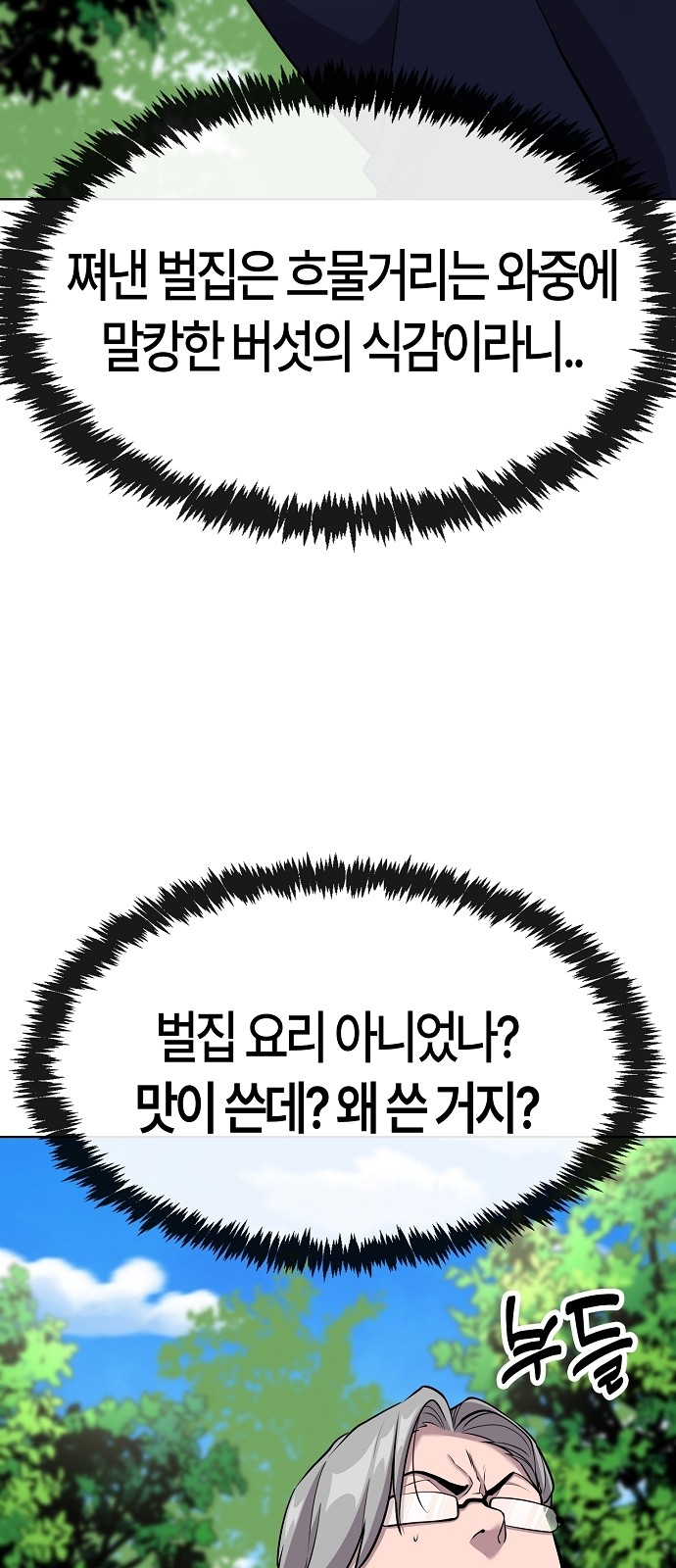 76 페이지