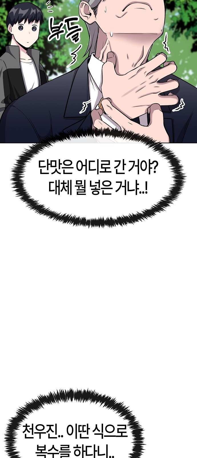 77 페이지