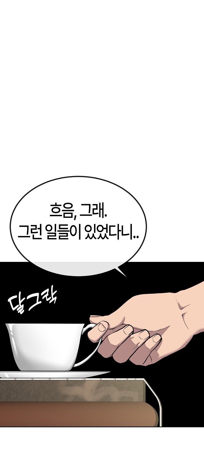 77 페이지