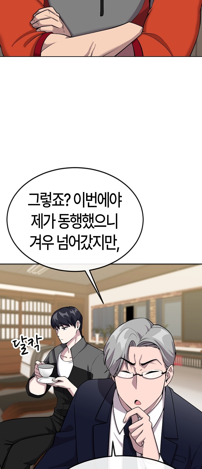 79 페이지