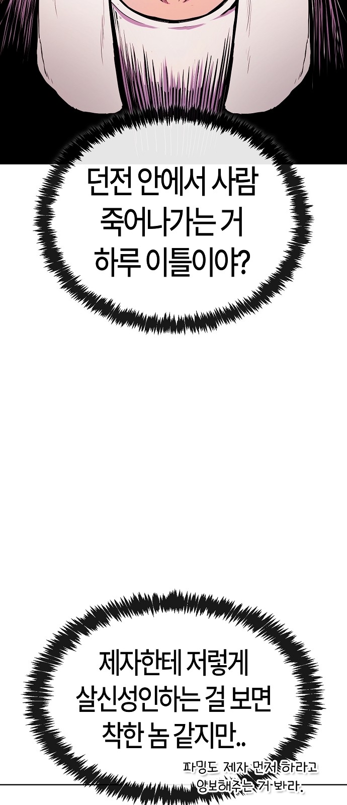 77 페이지