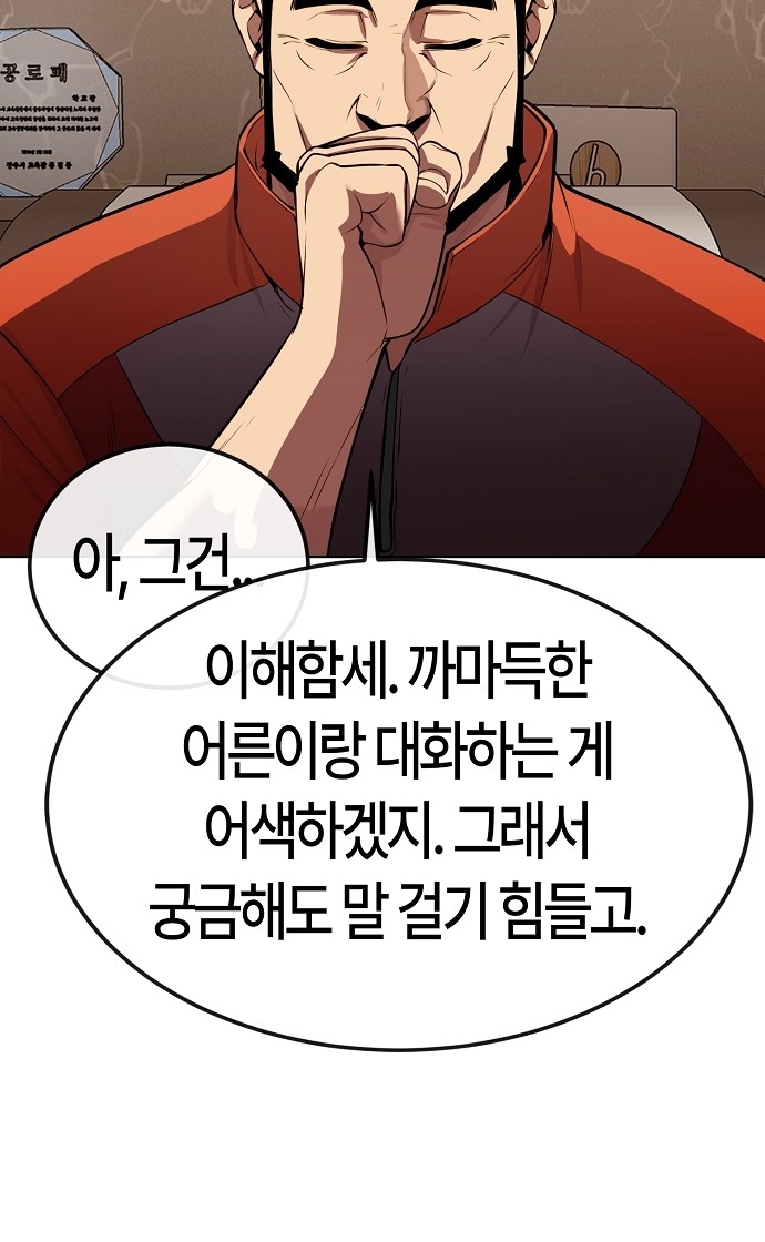 87 페이지