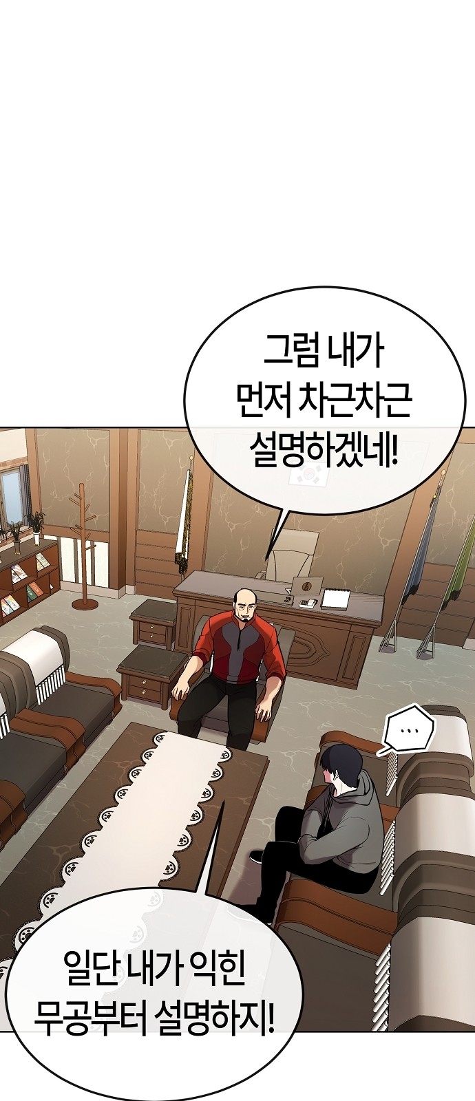 88 페이지