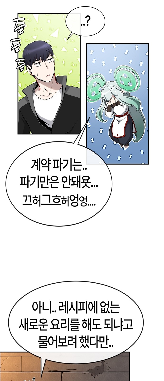 88 페이지