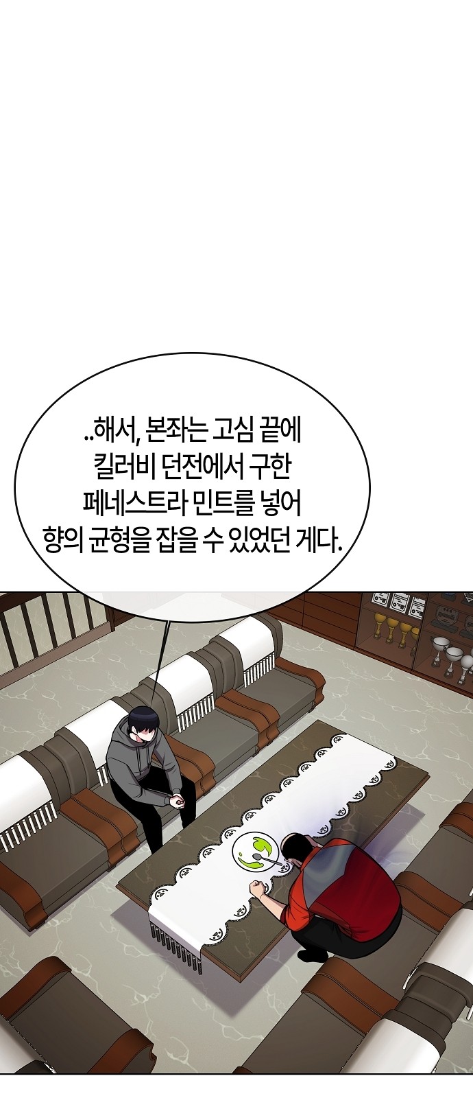 68 페이지