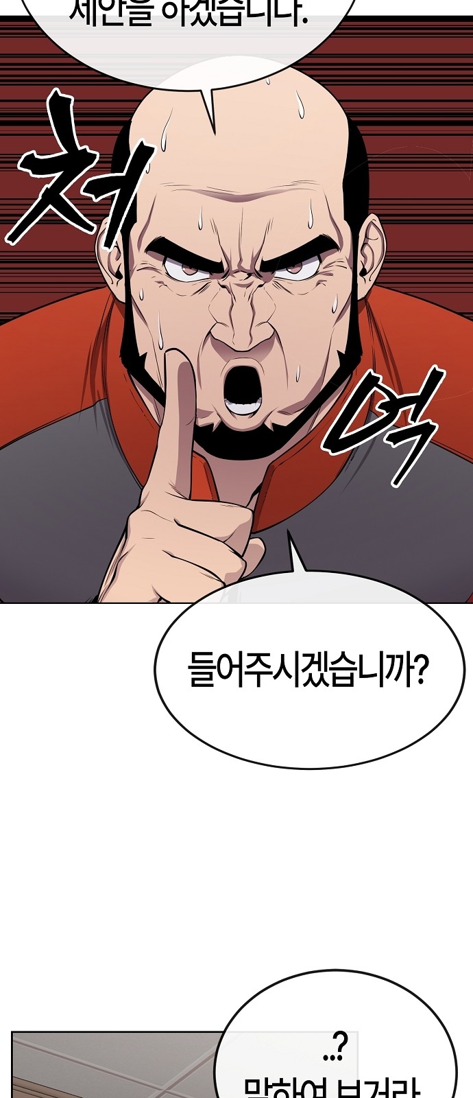88 페이지