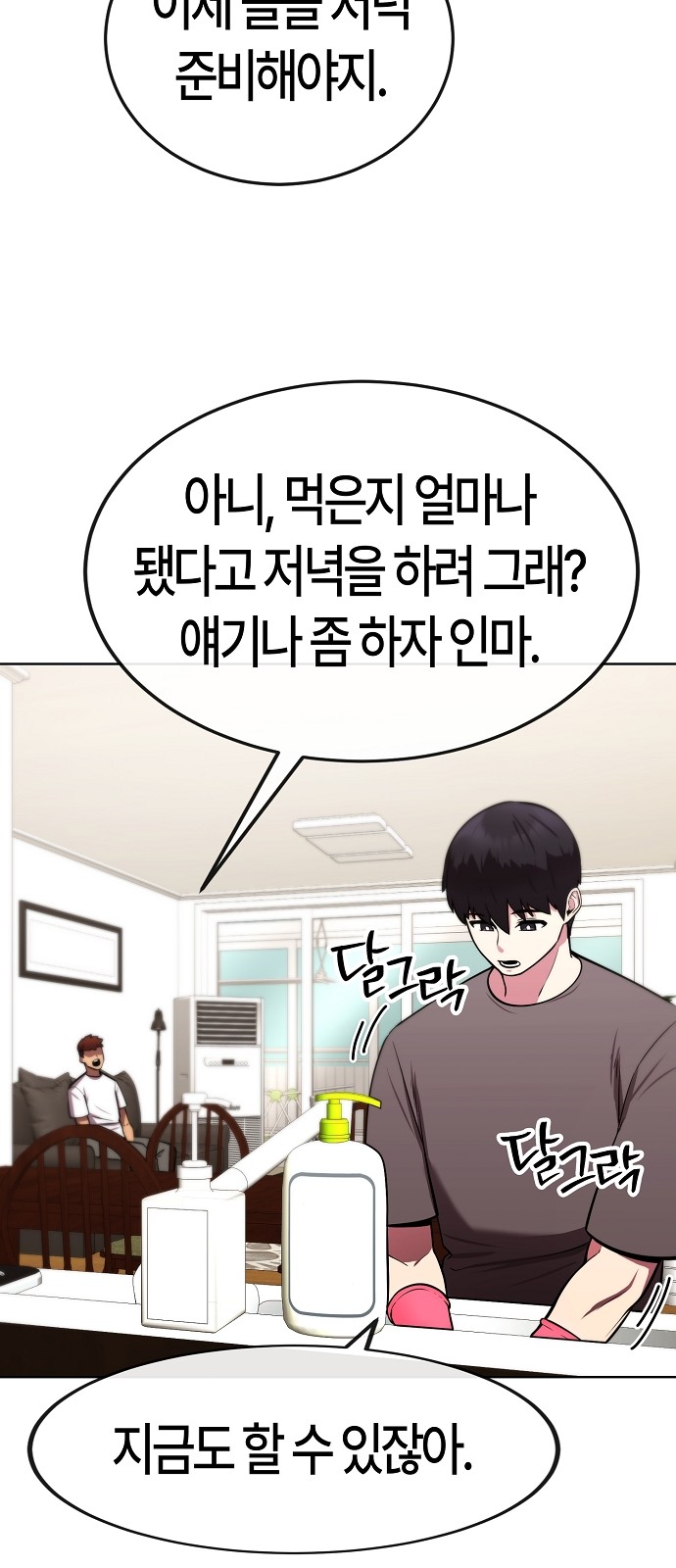 65 페이지