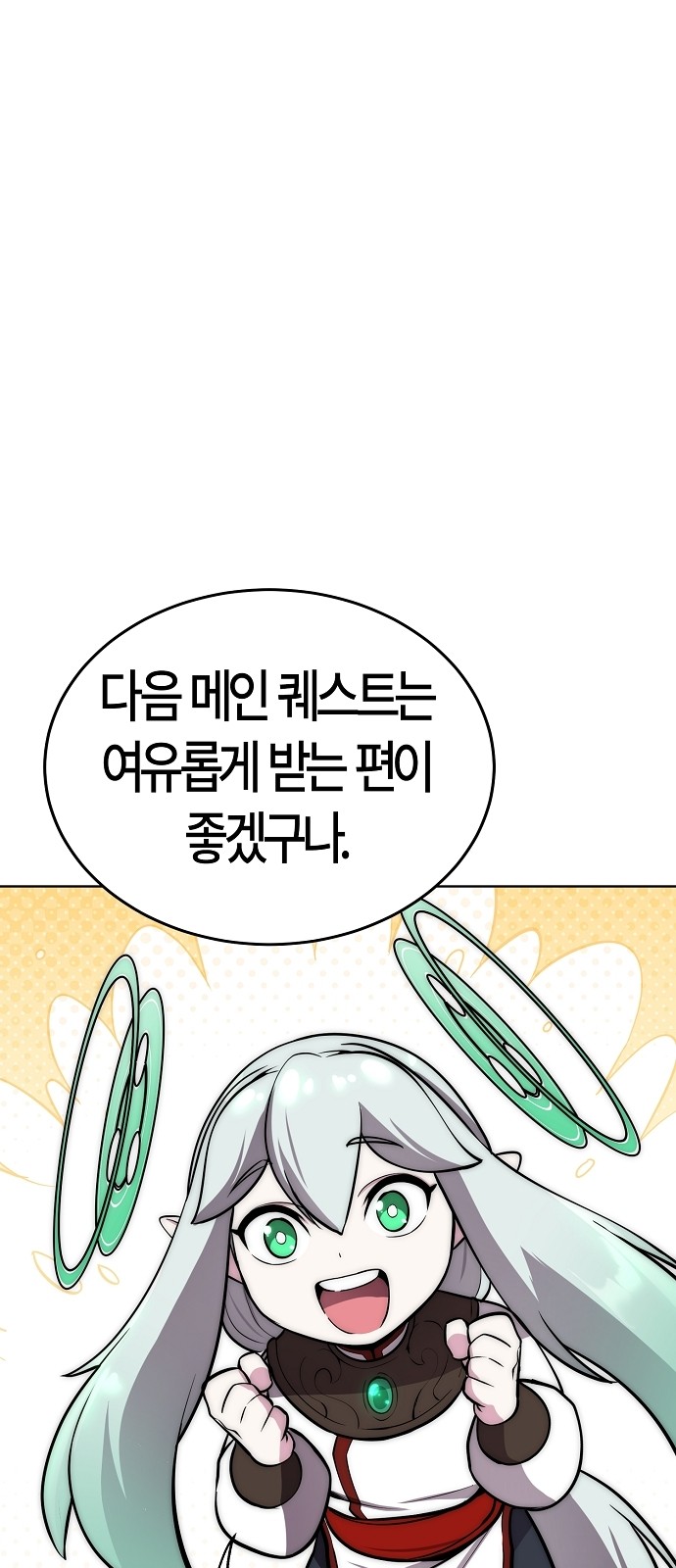110 페이지