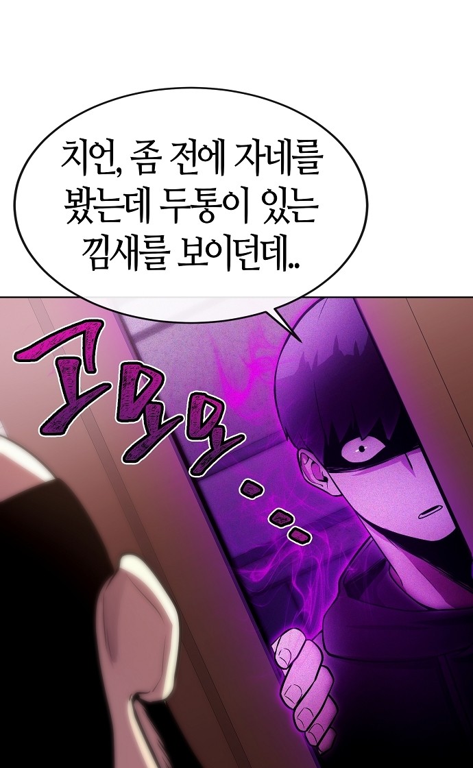78 페이지