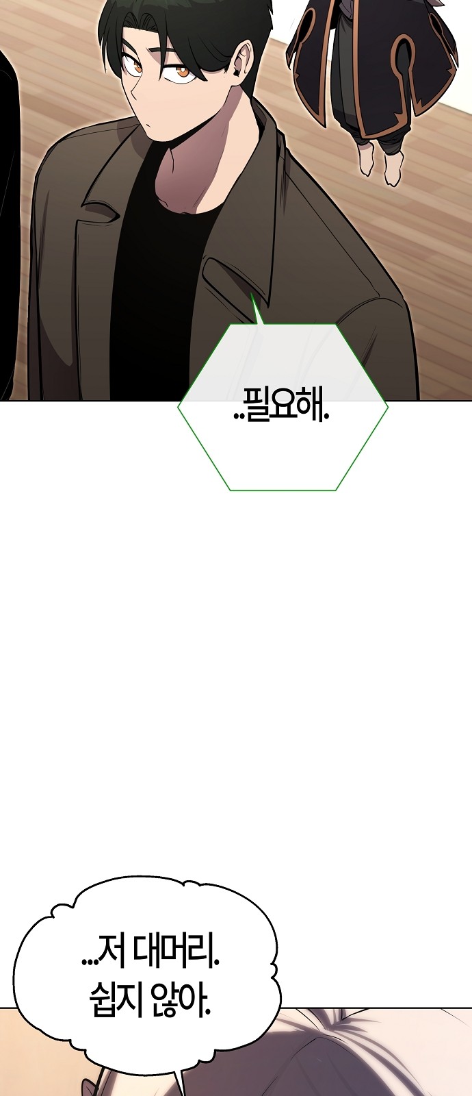 101 페이지
