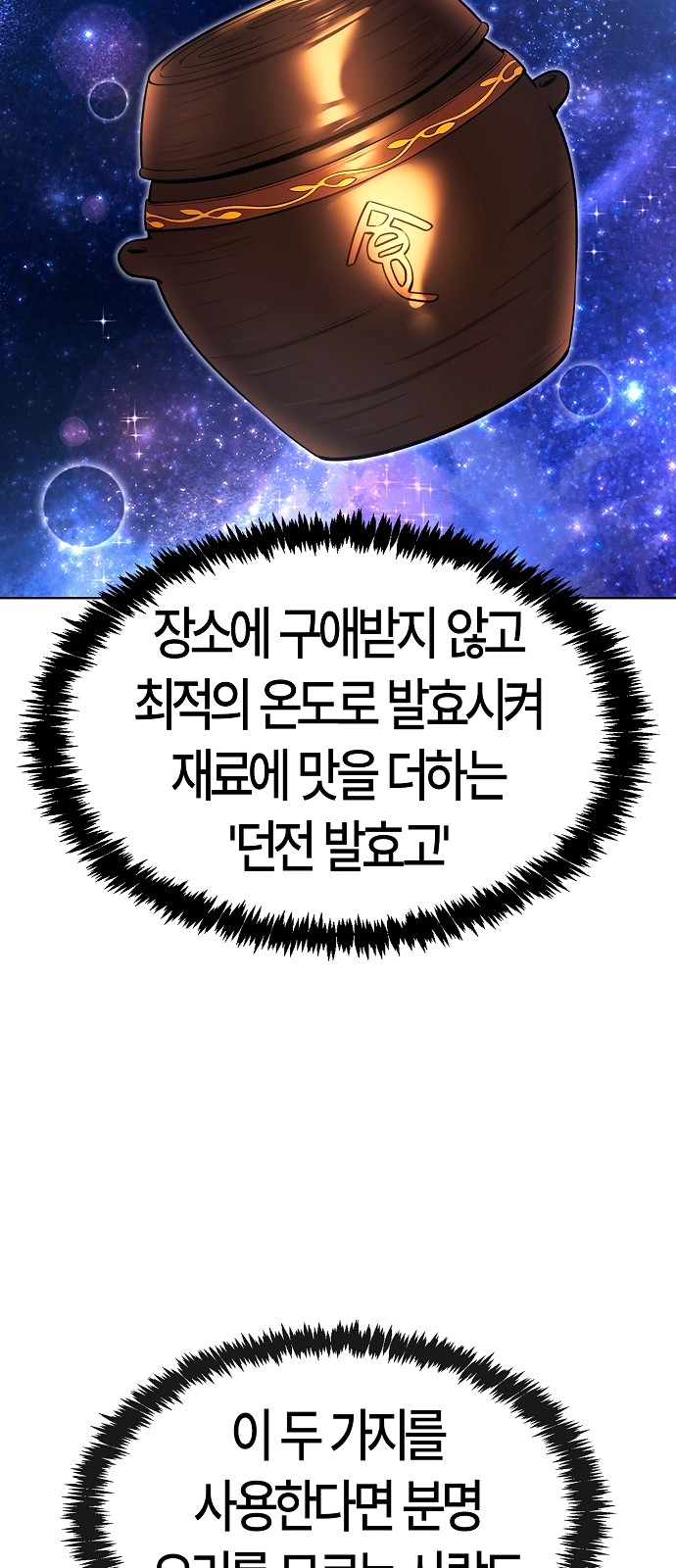 88 페이지