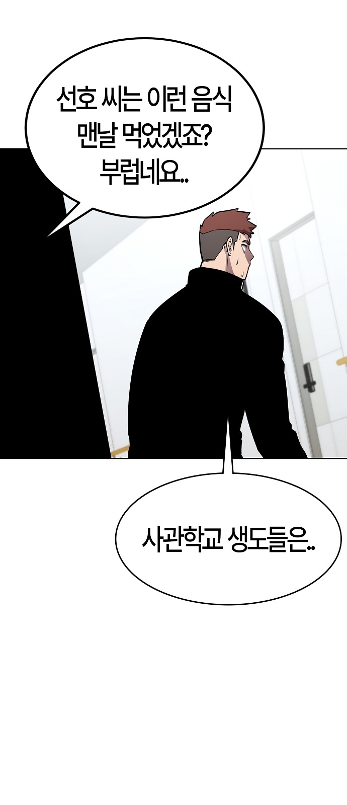 86 페이지