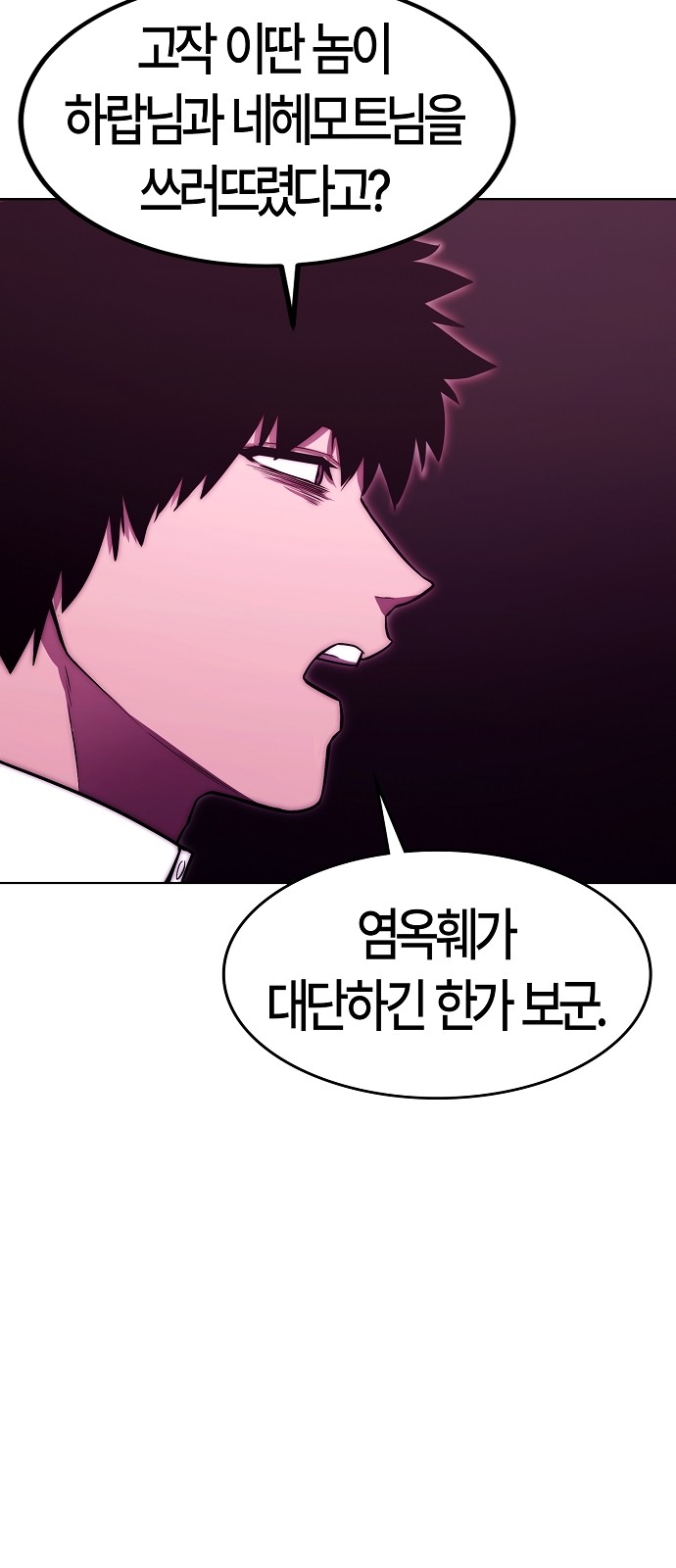 86 페이지