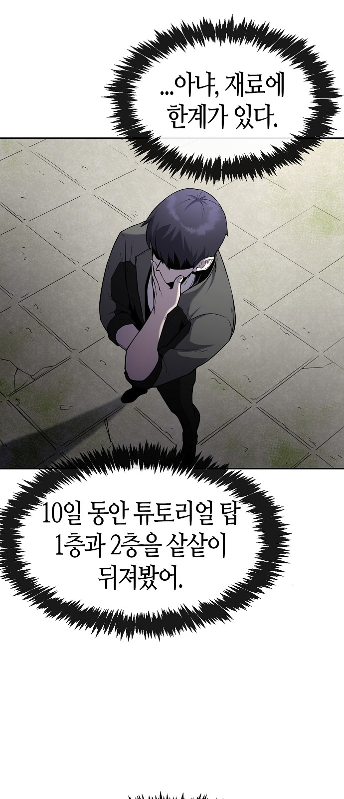 76 페이지