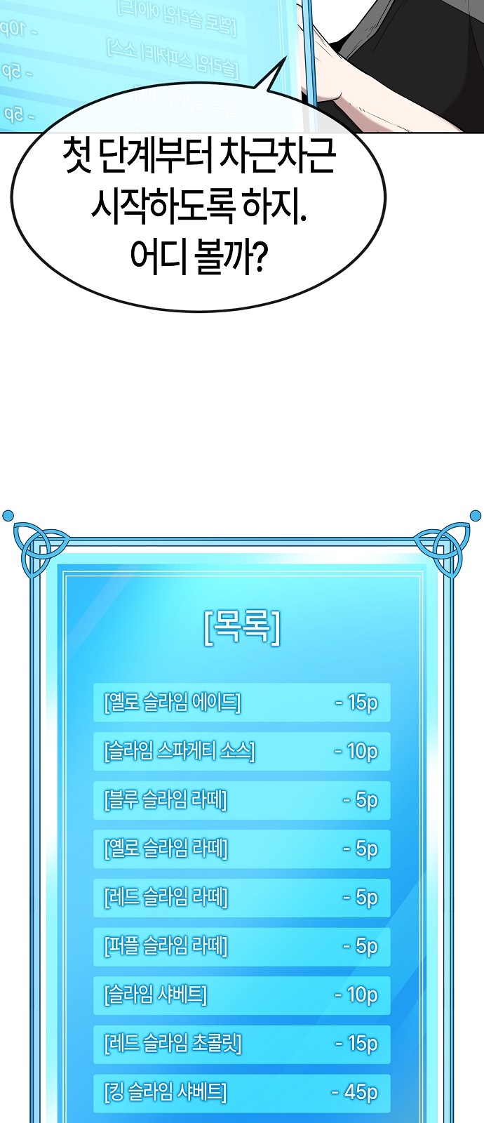 86 페이지