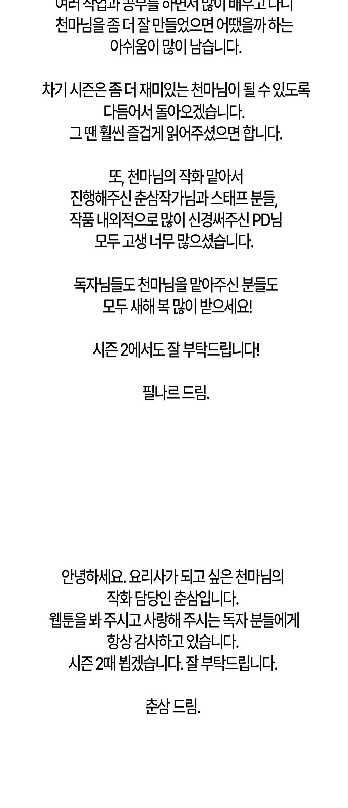 101 페이지