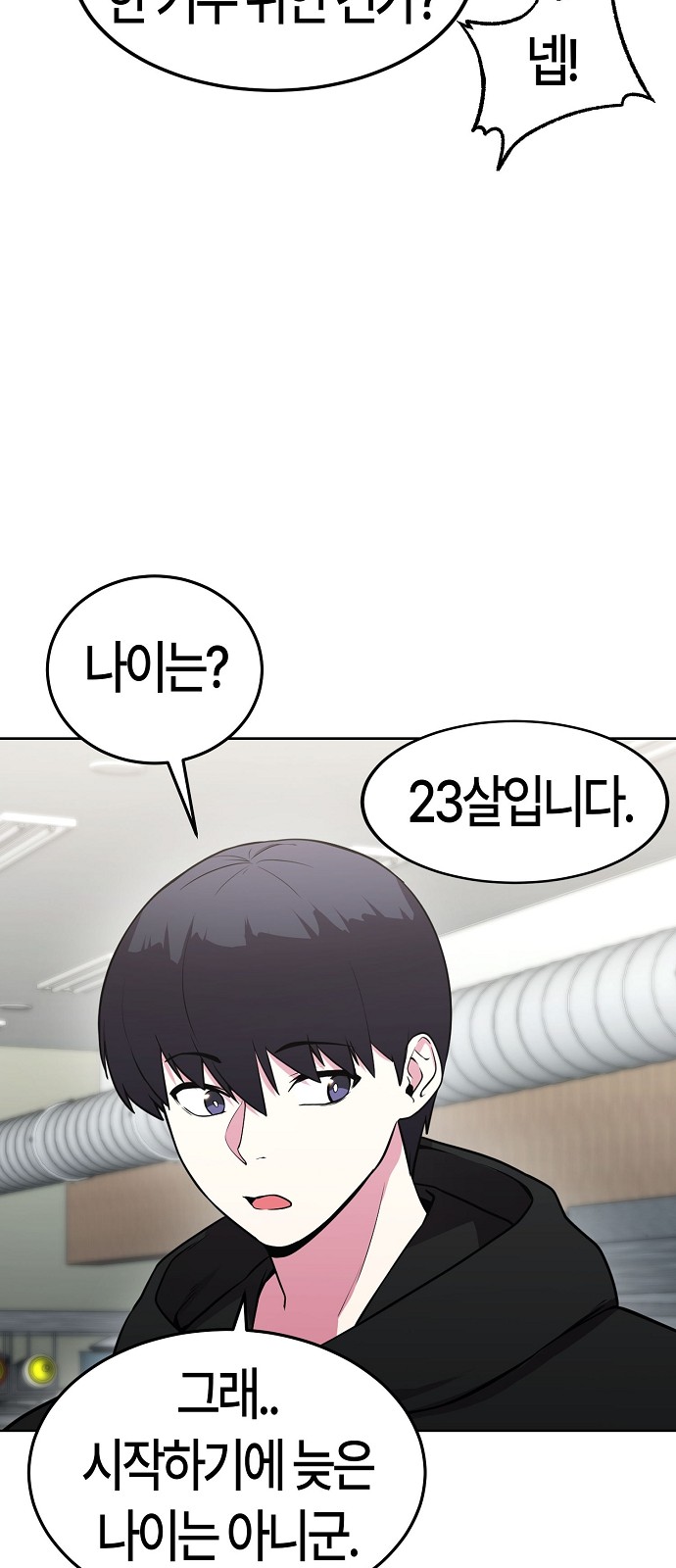 83 페이지