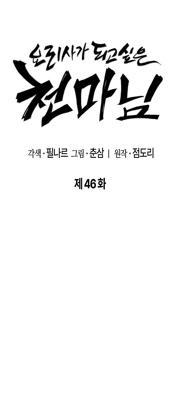 28 페이지