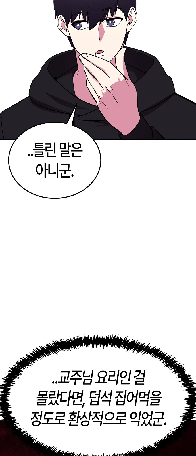 61 페이지