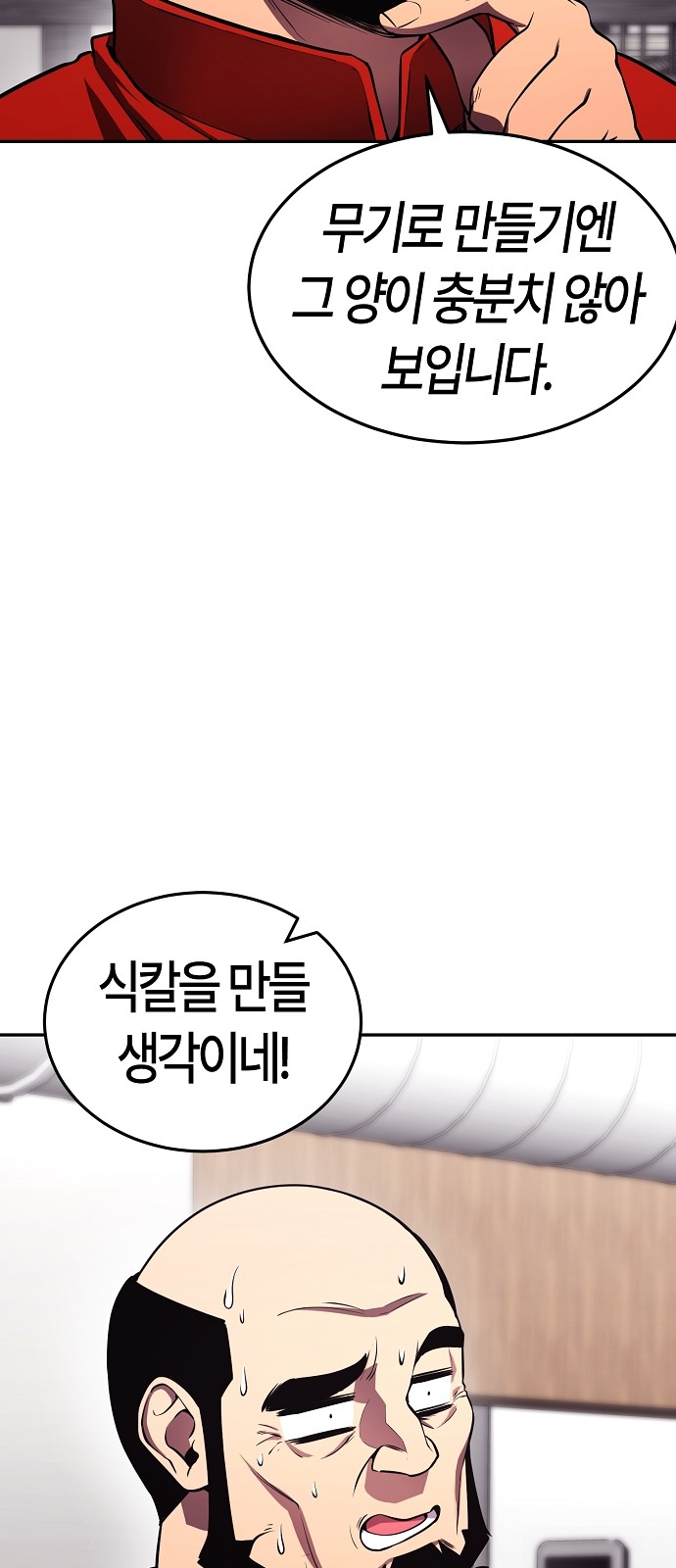 86 페이지