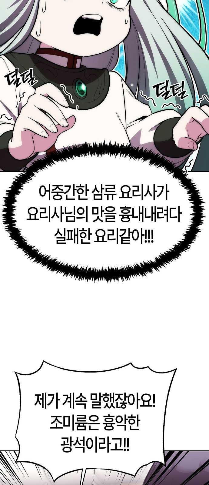 82 페이지