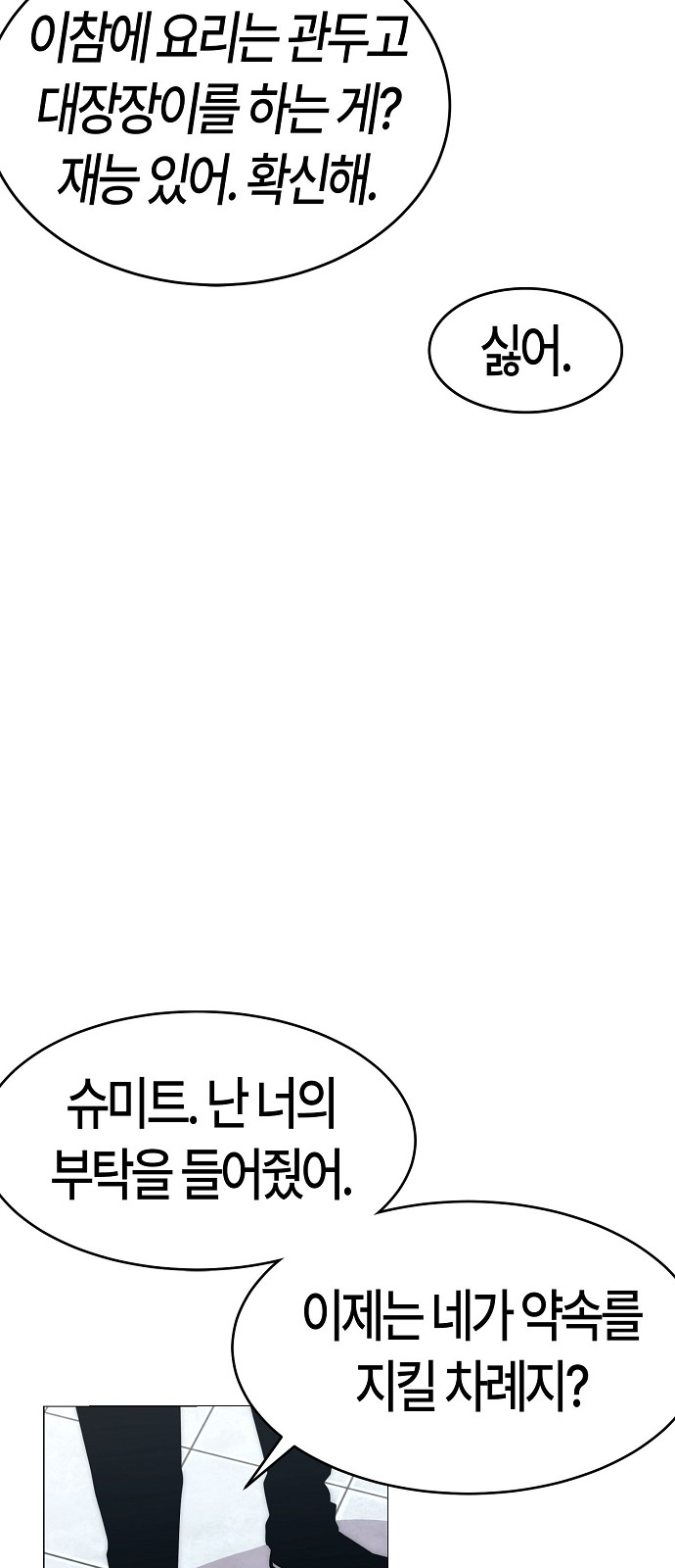 82 페이지