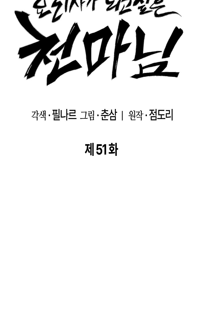 51 페이지
