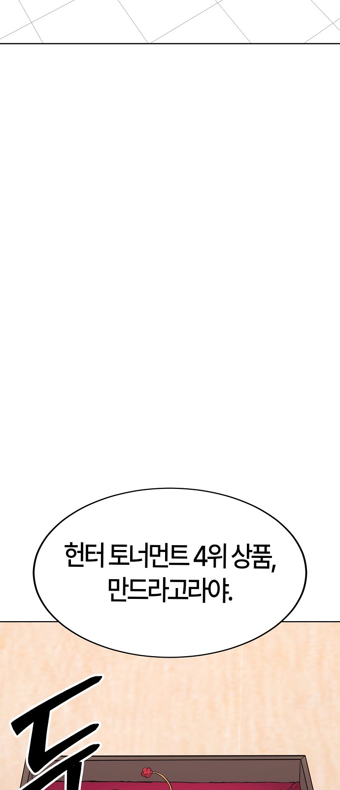 101 페이지