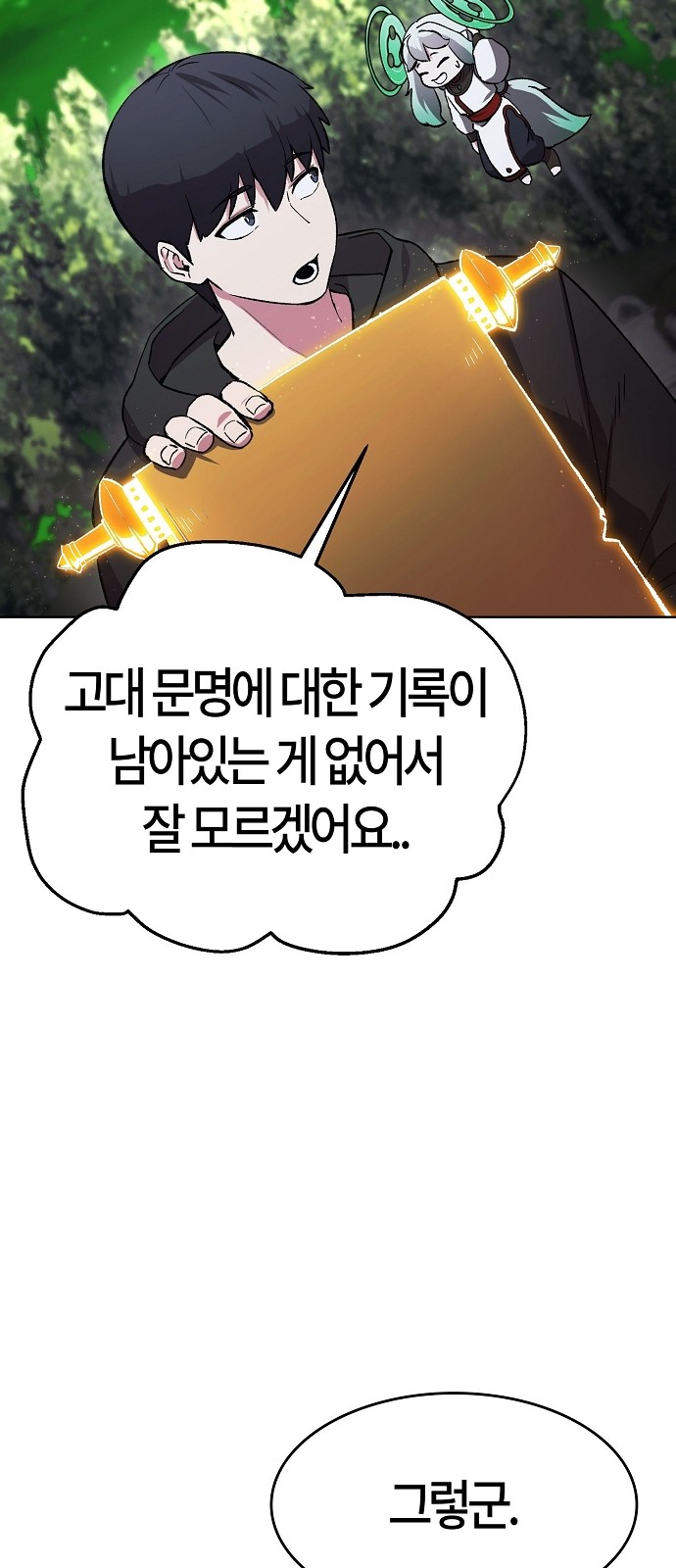 26 페이지